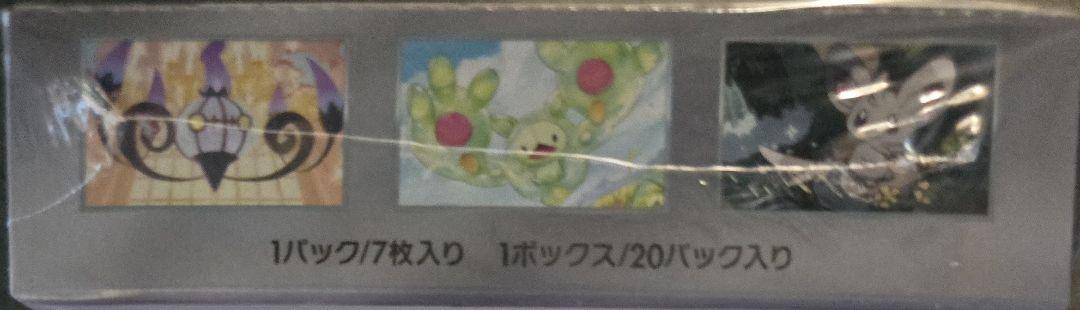 ポケモンカード ブラックボルト 未開封box シュリンク付き