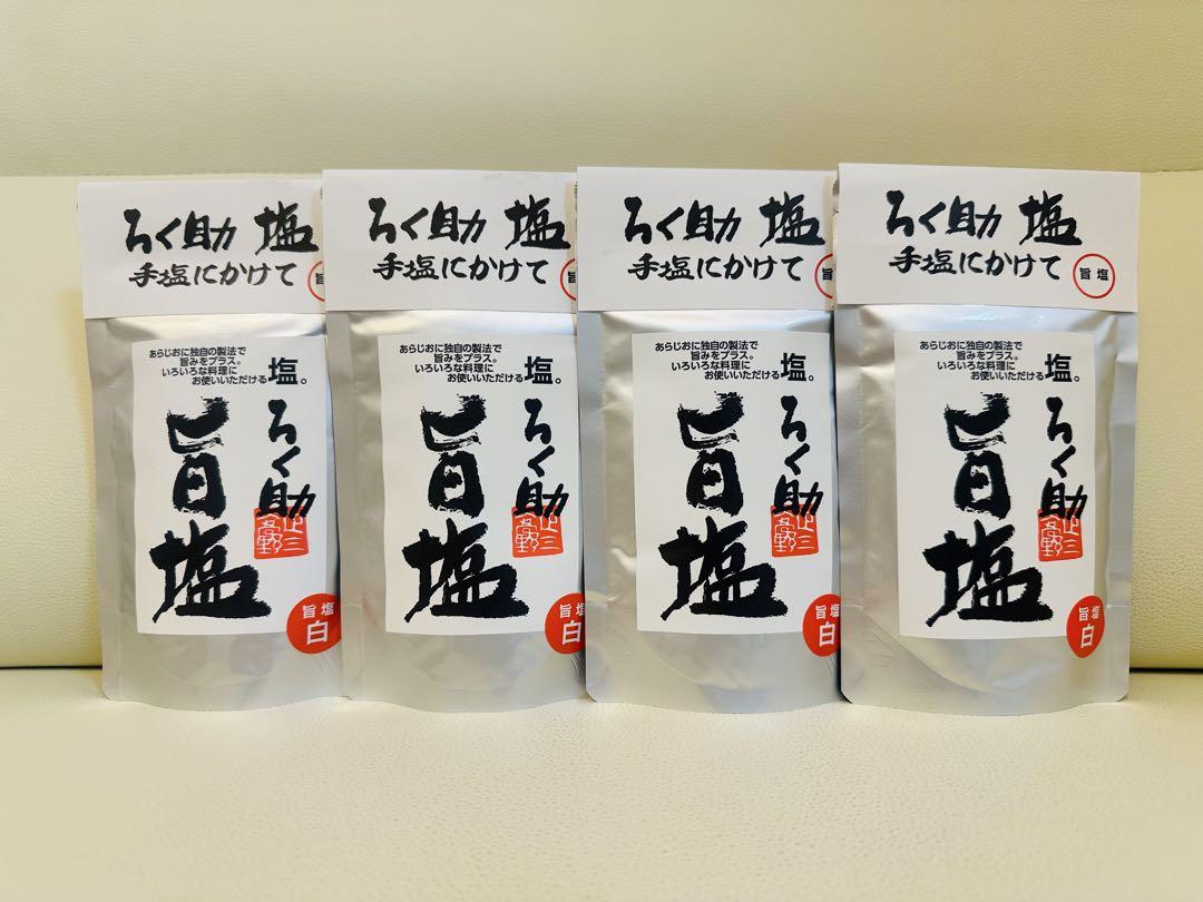 ★東洋食品　ろく助塩旨塩 4袋セット★