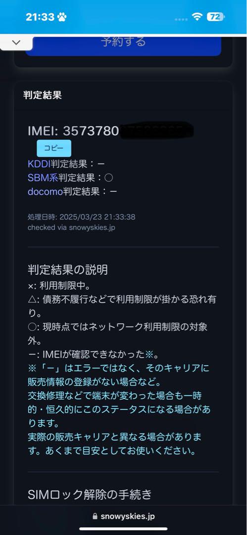 ☪ ︎iPhoneXR