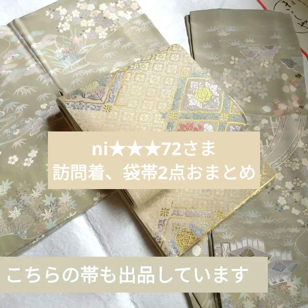 未使用　豪華総柄　茶屋辻　訪問着　春色　小田急誂　未着用しつけ付 28,925円