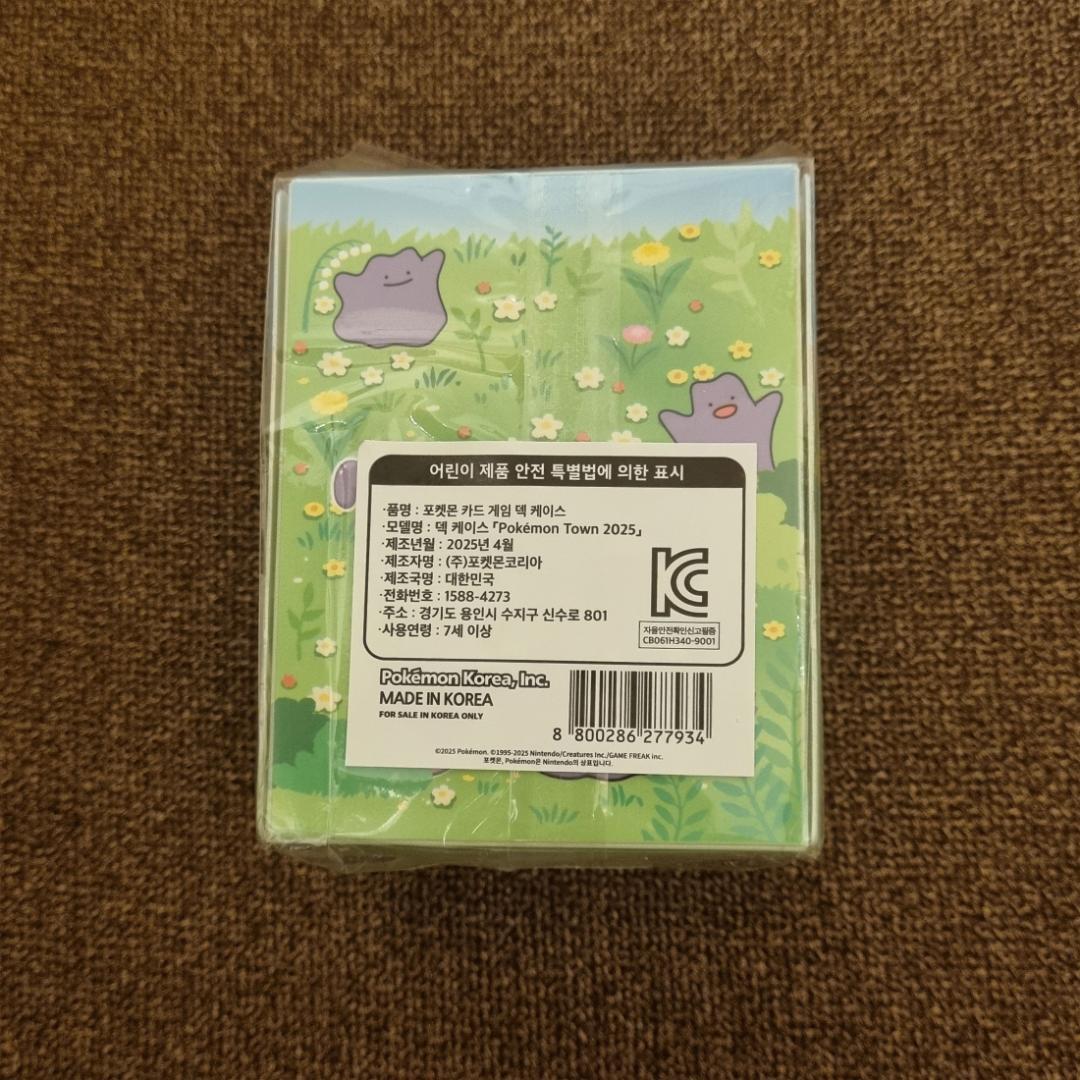 ポケモン プレイマット デッキケース 2点セット ポケモンタウン2025 新品