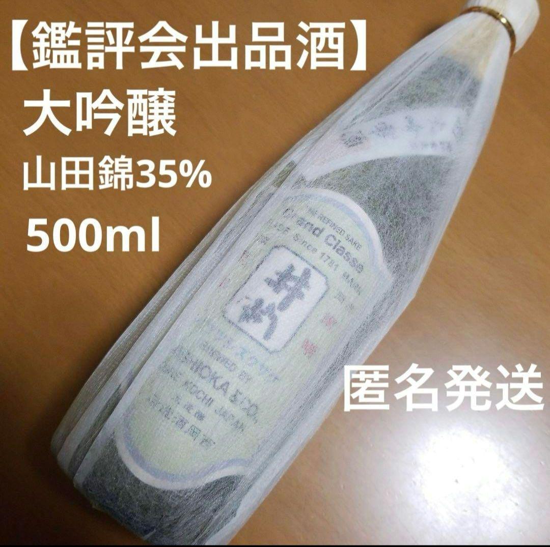 大吟醸雫酒井筒屋(鑑評会出品酒)、純米吟醸雪の芽舎、玉乃光