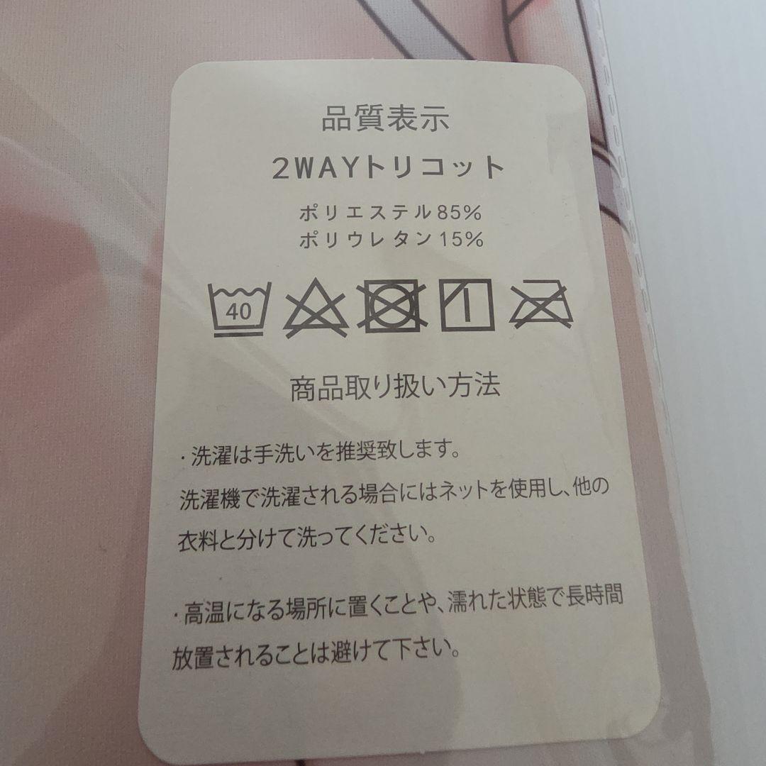 【新品未開封】【五等分の花嫁】 二乃の水着 等身大抱き枕カバー
