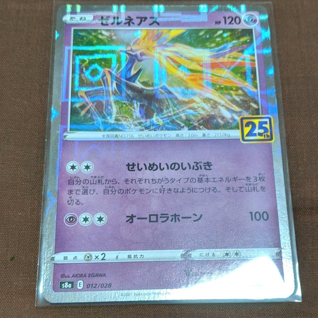 ポケモンカード ゼルネアス ミラー25th メルカリ
