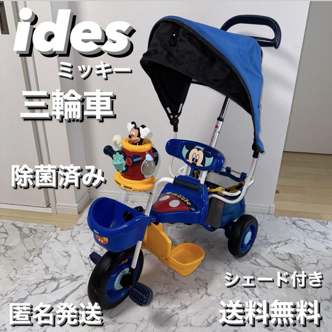ides 三輪車 ミッキー シェード付 ポップカーゴ UVカット 手押し ides 三輪車 ミッキー シェード付 ポップカーゴ UVカット 手押し