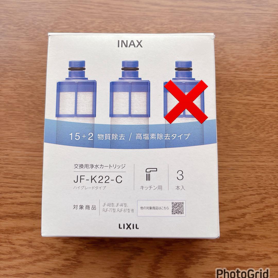 INAX 浄水器カートリッジ JF-K22-C ハイグレードタイプ 2本
