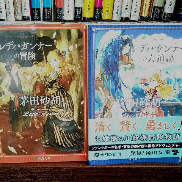 メルカリ 茅田砂胡 さん 小説 セット 文学 小説 2 222 中古や未使用のフリマ