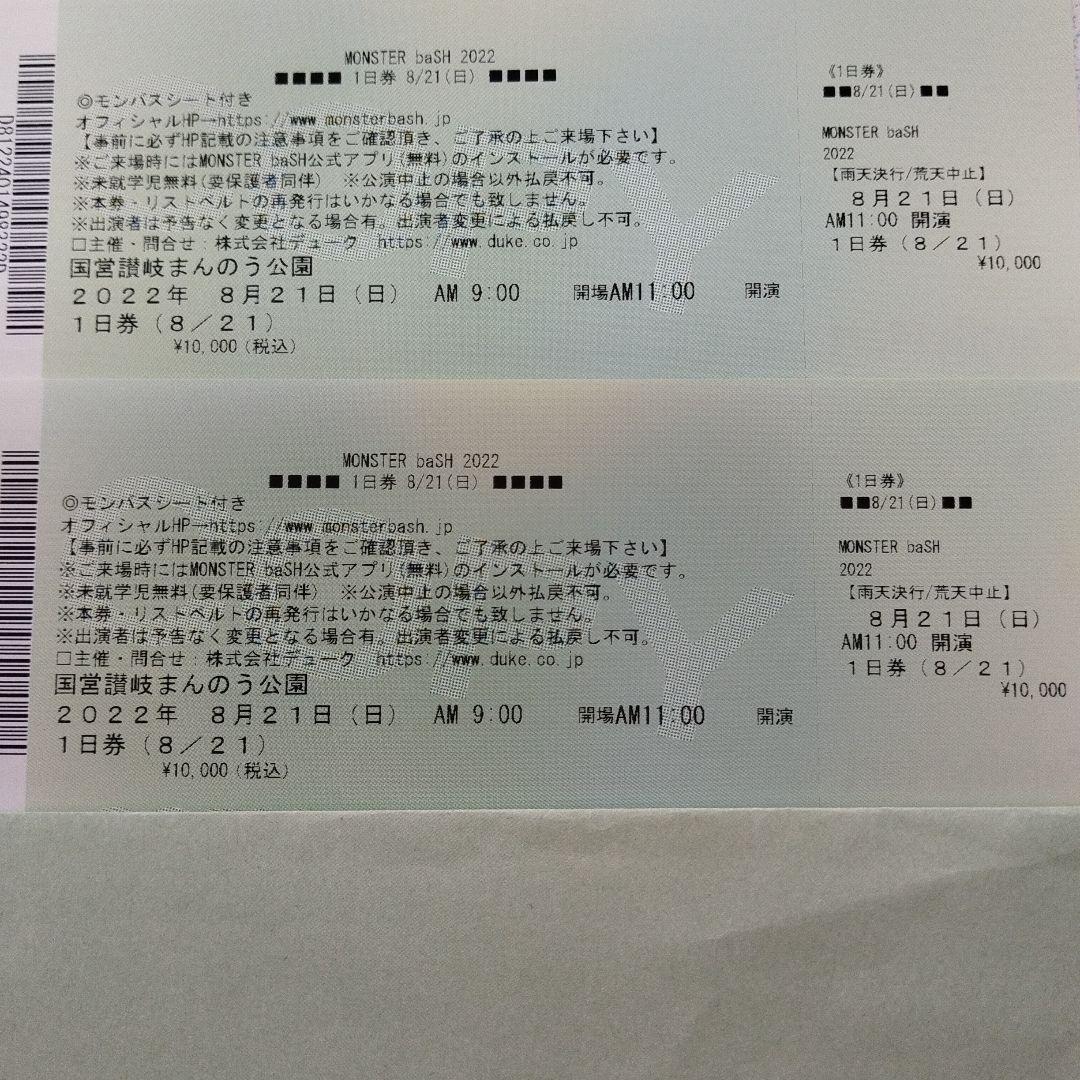 大特価放出 音楽フェス モンバス22 8月21日 日 チケット