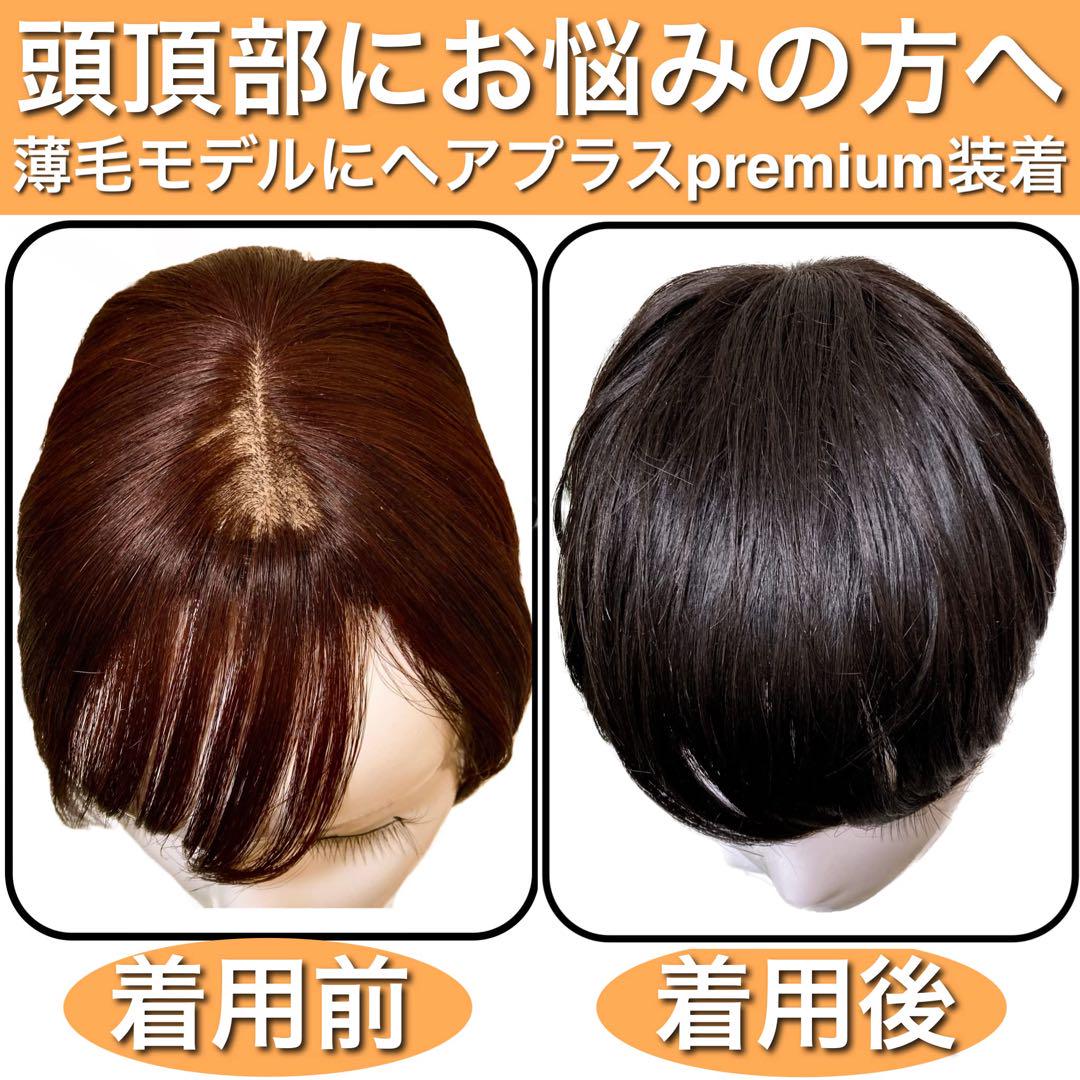 部分ウィッグ ヘアピース 人毛100% ポイントピース トップピース