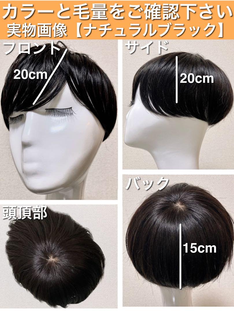部分ウィッグ ヘアピース 人毛100% ポイントピース トップピース