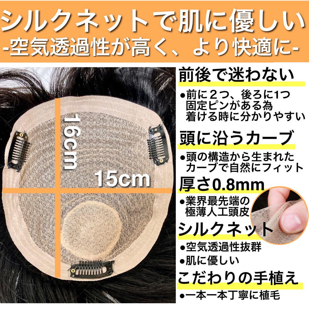 部分ウィッグ ヘアピース 人毛100% ポイントピース トップピース