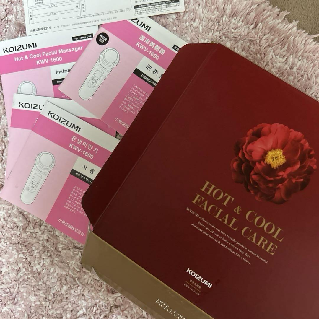 小泉「KOIZUMI 温冷美顔器 KWV-1600/R」