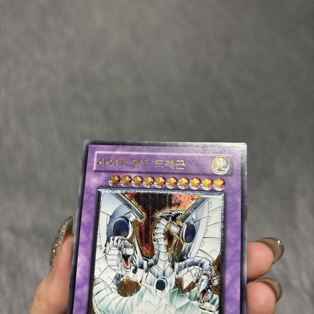 遊戯王 サイバー・エンド・ドラゴン 韓国 レリーフ 美品 旧アジア加工 遊戯王 サイバーエンドドラゴン 韓国 レリーフ 美品 - メルカリ