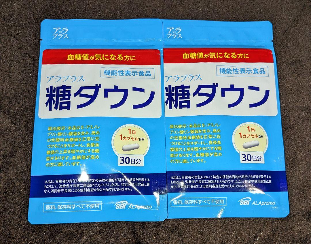 SBIアラプロモ アラプラス 糖ダウン 30日分 ２個！