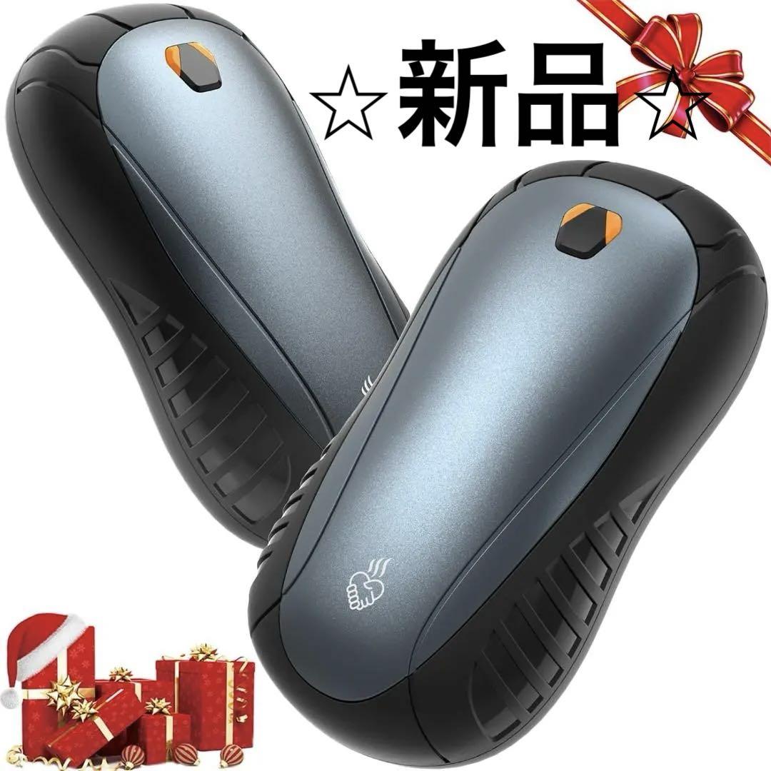 ☆大特価☆充電式カイロ【2個セット】