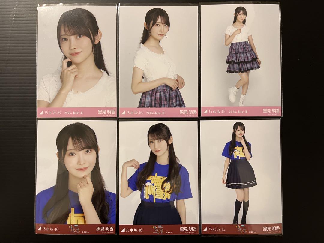乃木坂46 生写真 遠藤さくら 北海道Tシャツ フリルミニスカ 6種コンプ 乃木坂46 生写真 遠藤さくら 北海道Tシャツ フリルミニスカ 6種