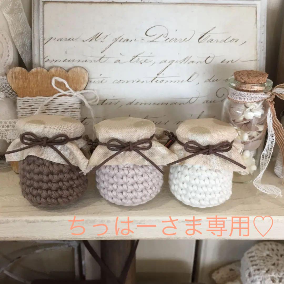 305◆ちっはーさま専用◆ジャム瓶　3点セット