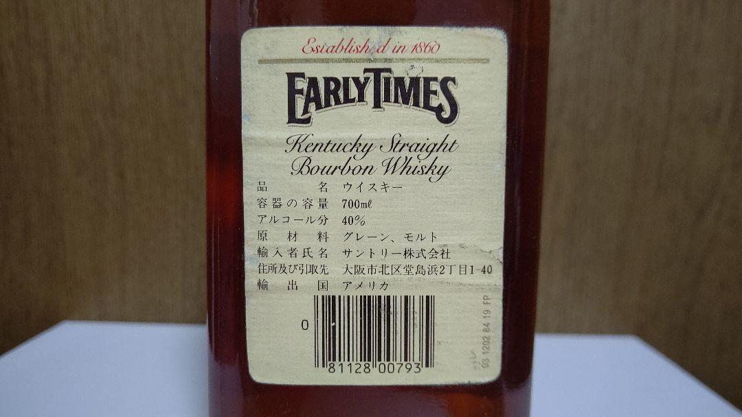 ウイスキー 古酒 ジャックダニエル アーリータイムズ ウイスキー