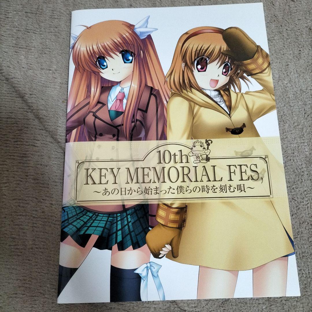 Key 10th Memorial FES. セット 10th KEY MEMORIAL FES パンフレット アート・デザイン・音楽