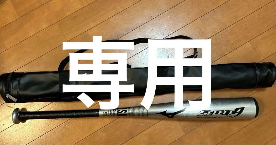 MIZUNO 野球バット 少年軟式用 金属製 ミズノ mizuno SELECT9
