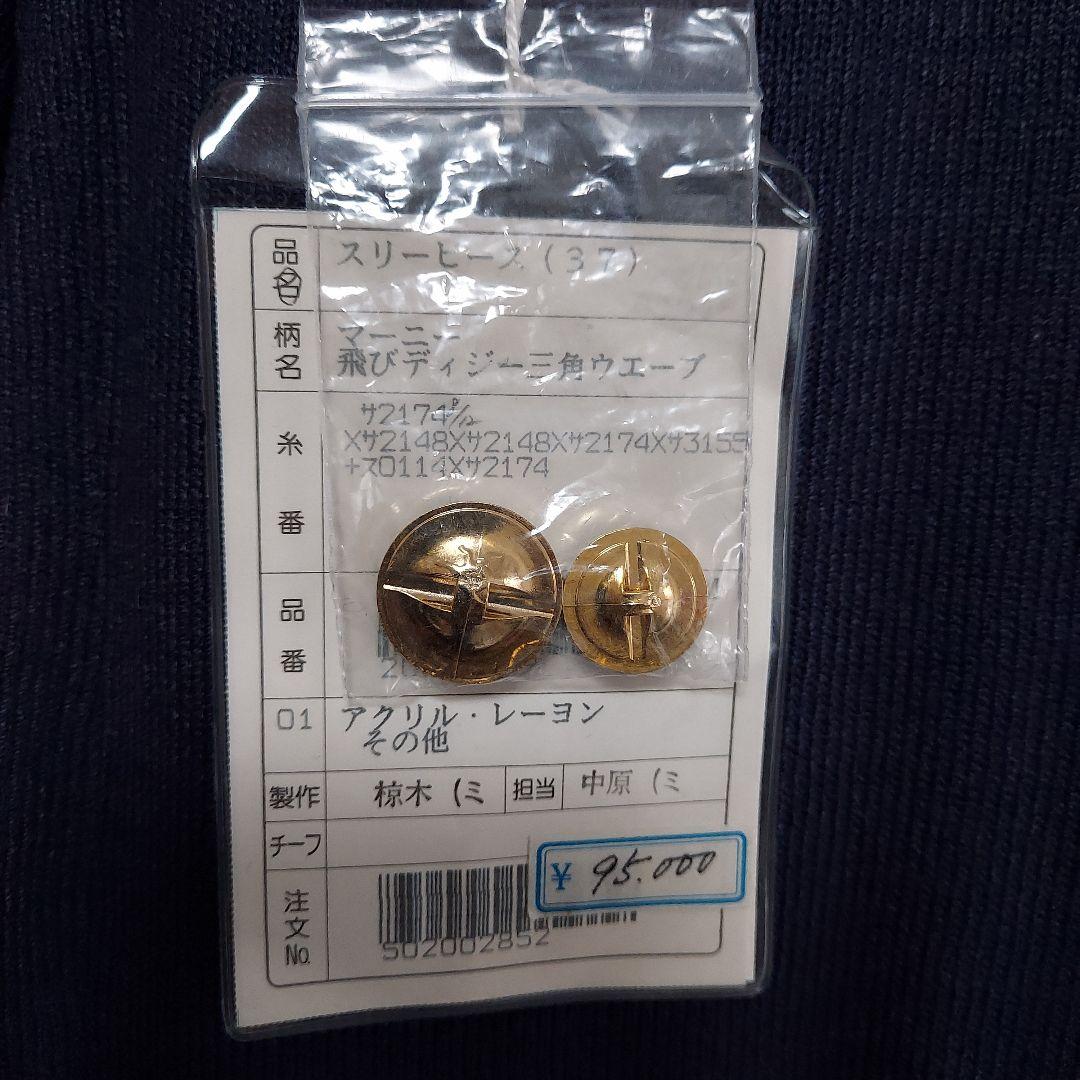 カーディガン