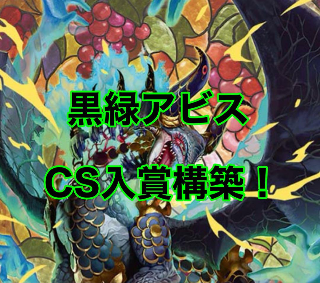 デュエルマスターズ 引退品