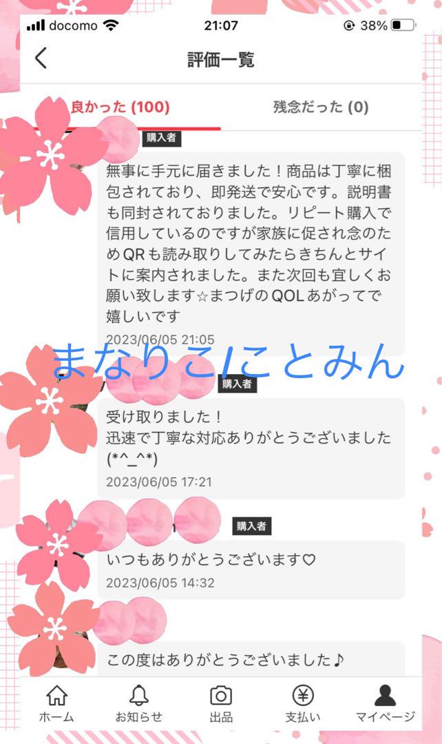 フリマ特別価格出品 正規品 ラッシュアディクト 美容液 Lashaddict