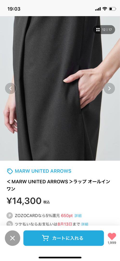 マルゥユナイテッドアローズ　ラップオールインワン