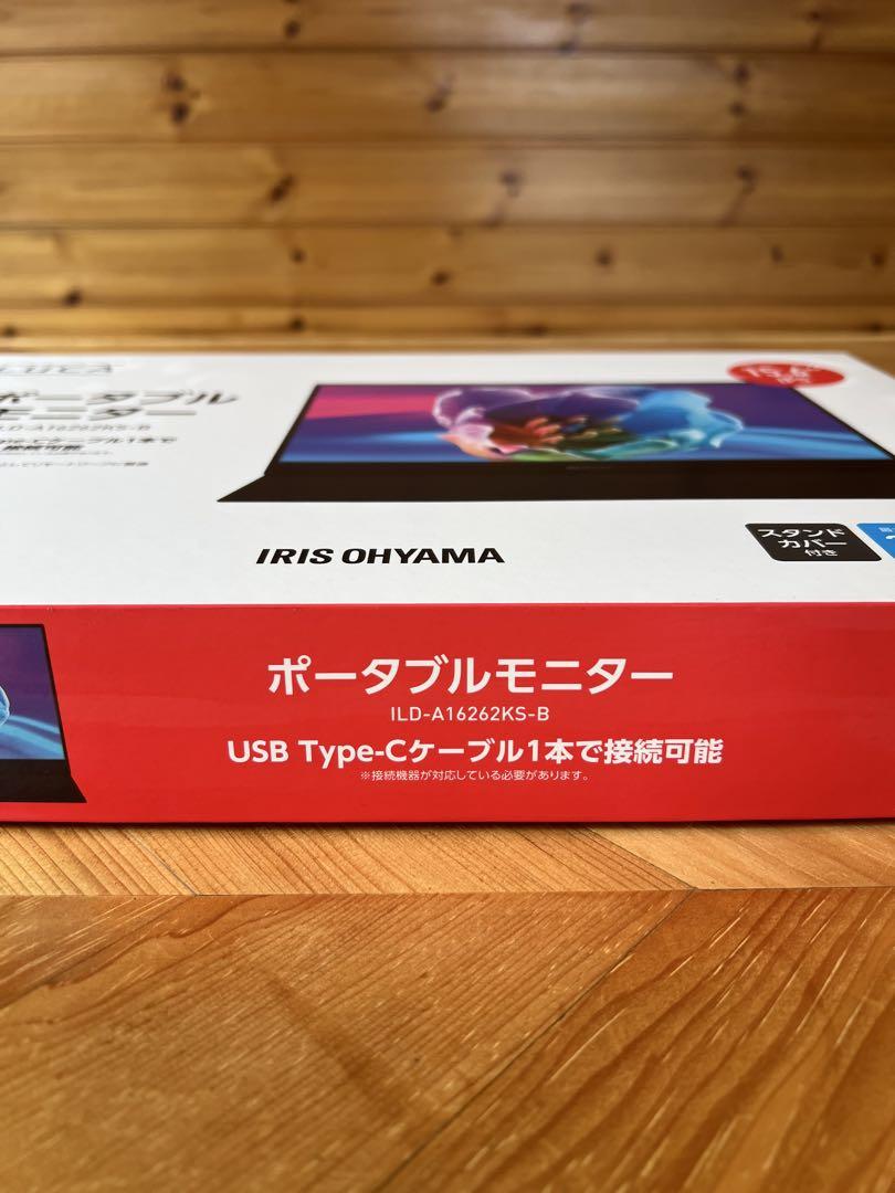 IRIS OHYAMA ポータブルモニター 15.6インチ