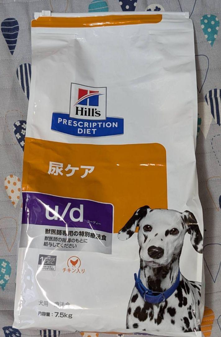山葵さん専用　ドックフード　ヒルズ
