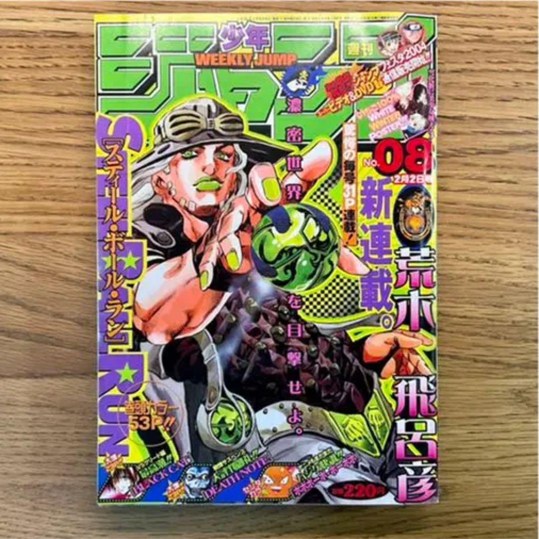 44%割引即日発送 週刊少年ジャンプ 2004年2月2日号 「スティール・ボール・ラン」連載開始号 少年漫画 本・音楽・ゲーム-FOTOSOLARENERGIA.COM.BR 44%割引即日発送 週刊少年ジャンプ 2004年2月2日号 「スティール・ボール・ラン」連載開始号 少年漫画 本・音楽・ゲーム-FOTOSOLARENERGIA.COM.BR