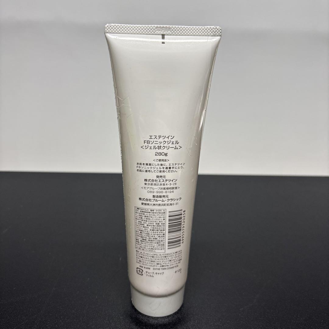 【新品未開封】　ESTHETWIN FBソニックジェル　280g×2個 未開封】エステツイン FB ソニックジェル ジェル状クリーム 280g