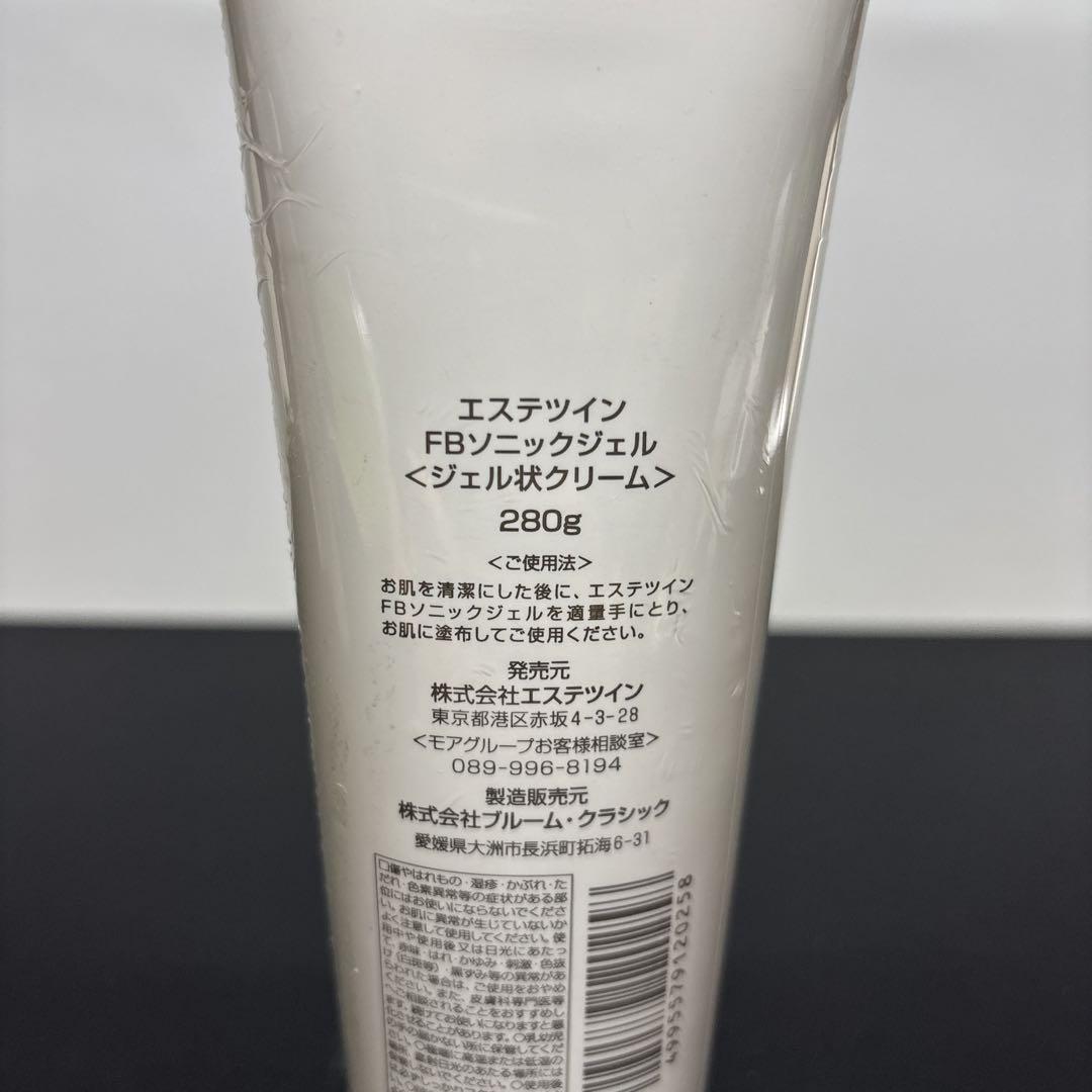 未開封】エステツイン FB ソニックジェル ジェル状クリーム 280g