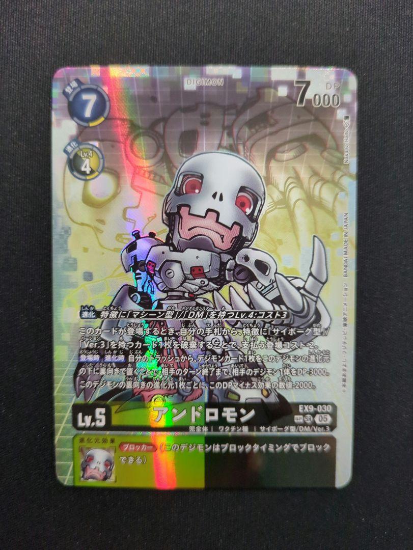 アンドロモン　SP パラレル　希少