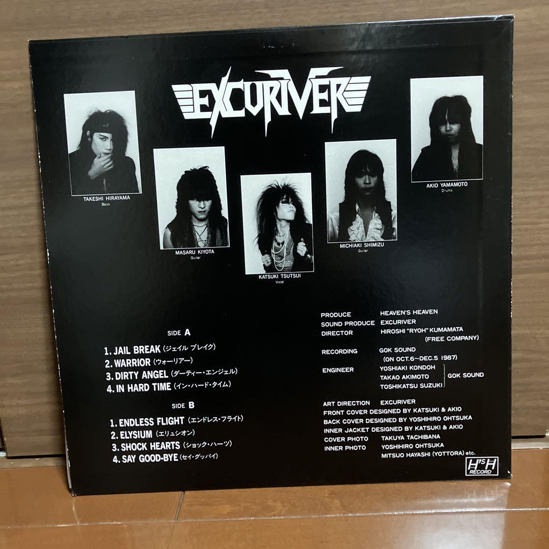 EXCURIVER(エクスキャリバー)   IN HARD TIME