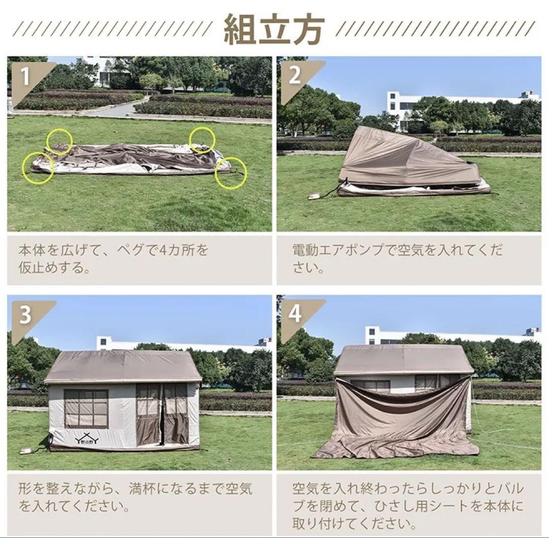 【開封のみ未使用】エアフレームハウステント【大型】【送料込み】
