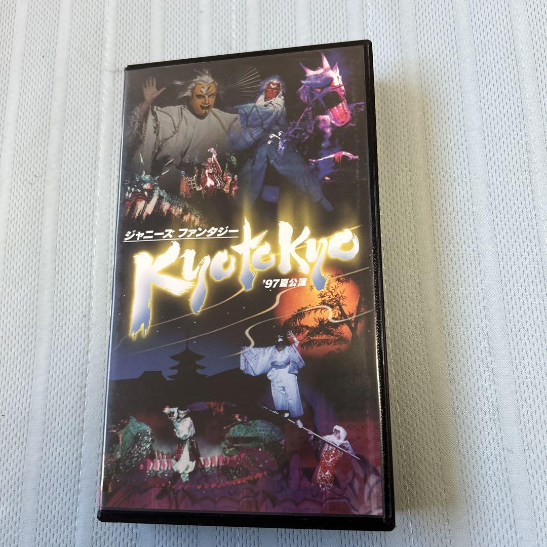 ジャニーズファンタジーKYO TO KYO ジャニーズ・ファンタジー KYO TO KYO '97 夏公演｜STARTO