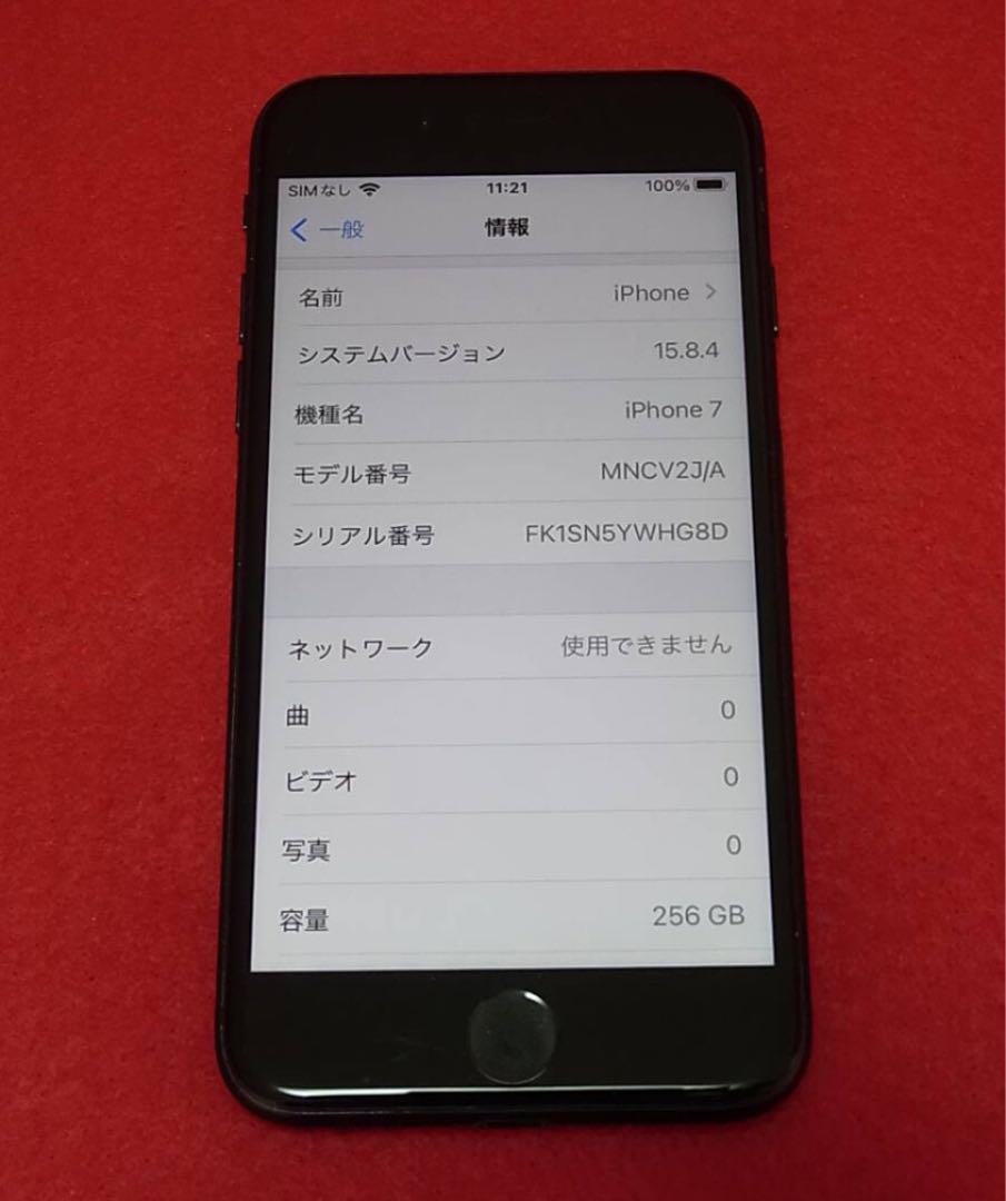 すぐ発送【極美品】iPhone 7 256GB ブラック SIMフリー 新品電池