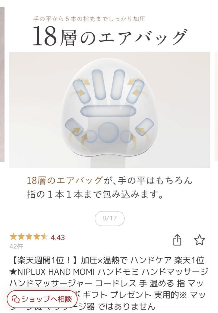 NIPLUX HAND MOMI ハンドモミ ハンドマッサージャー
