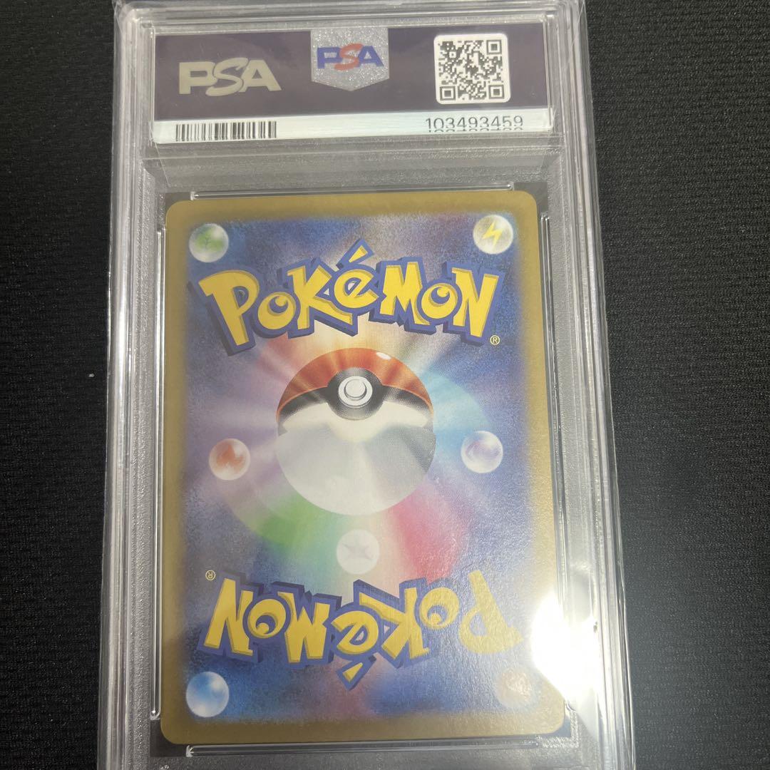 ポケモンカード シャワーズマスターボールミラーpsa10