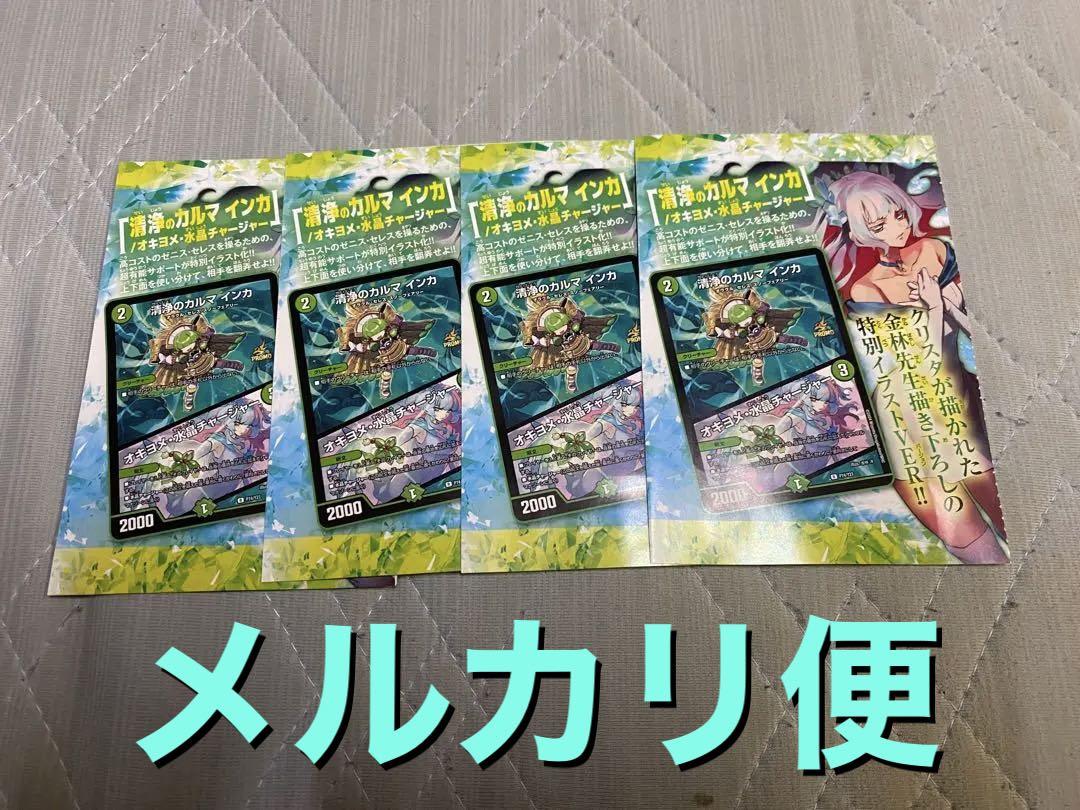 デュエルマスターズ 引退品