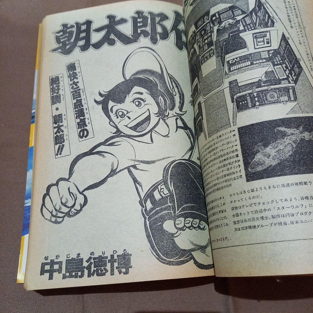 当時物美品】週刊 少年 ジャンプ 1978年24号 漫画 アニメ - メルカリ