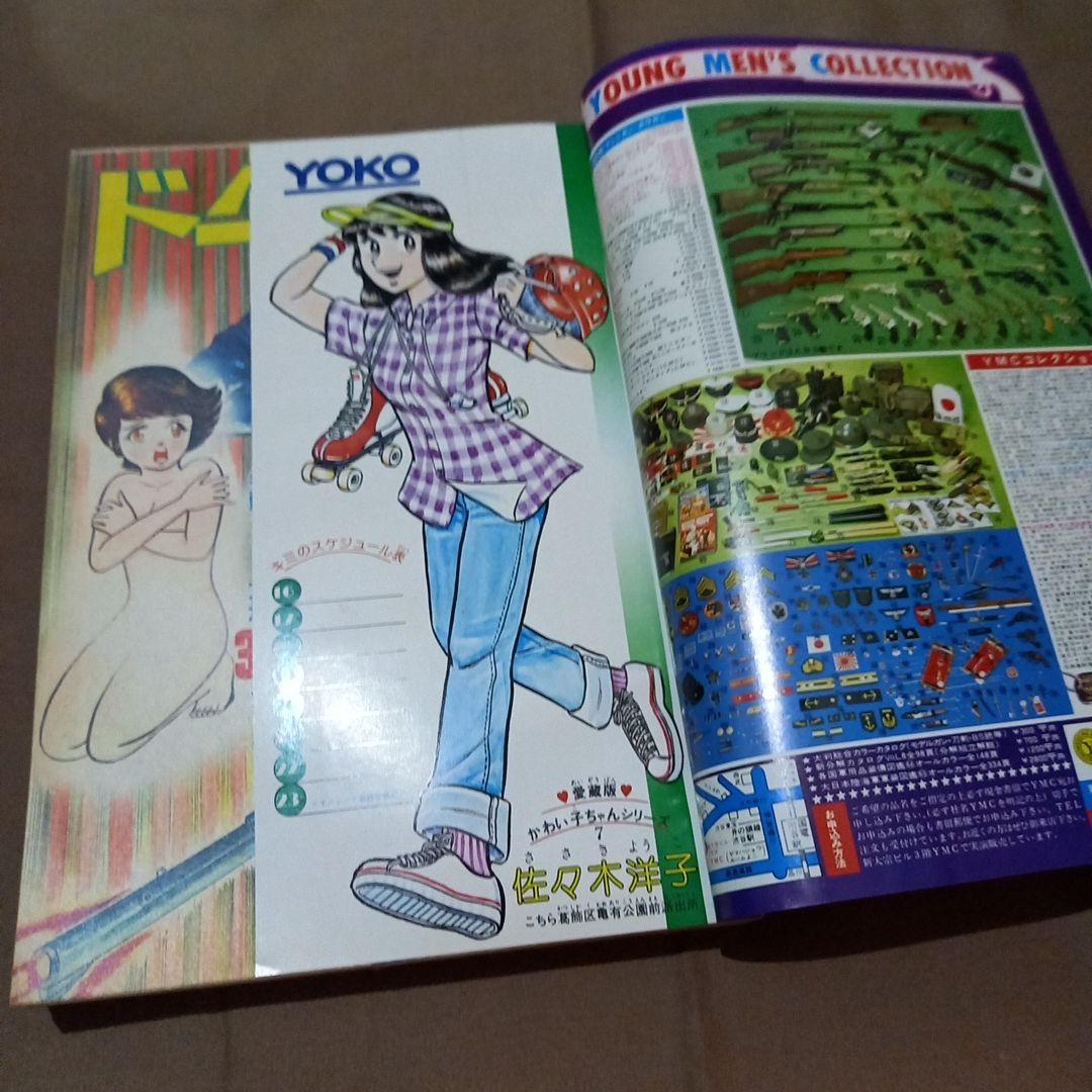 送料無料 百貨店 当時物美品】週刊 メルカリ - アニメ 漫画 1978年24号 ジャンプ 少年 少年漫画