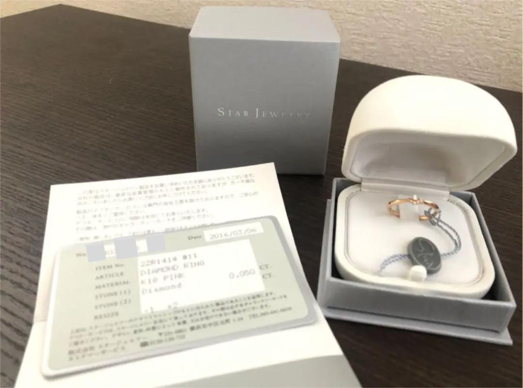 【美品】star jewelry スタージュエリー 指輪 リング
