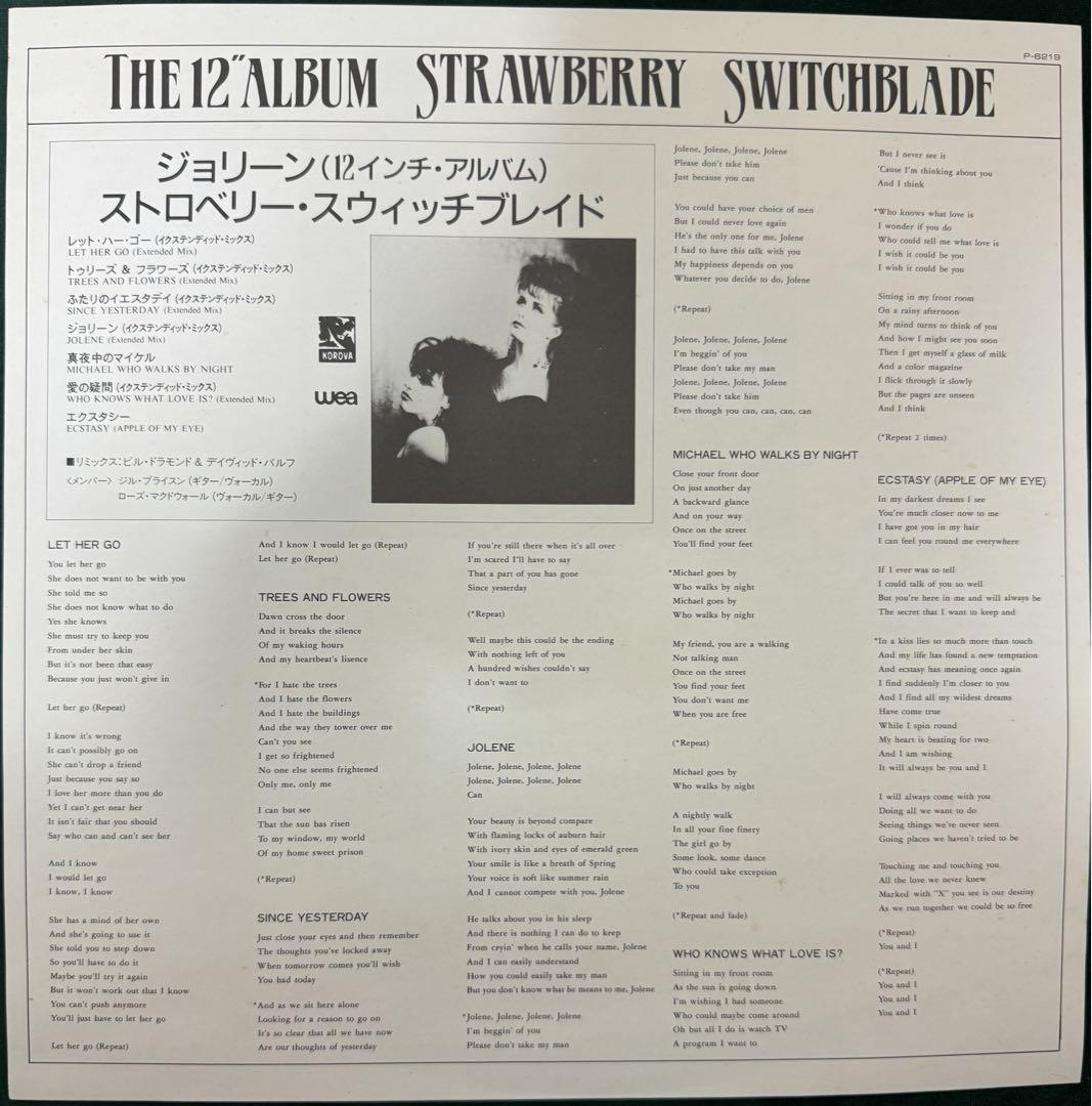 国内限定盤　STRAWBERRY SWITCHBLADEレコード　帯付き　美品