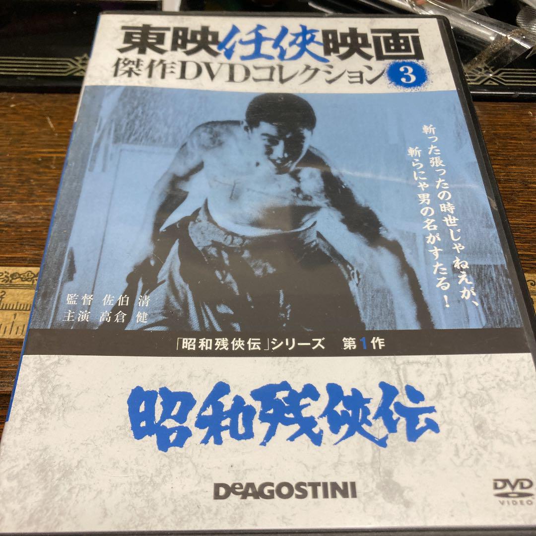 Amazon.co.jp: 昭和残侠伝 [DVD] : 高倉健: DVD