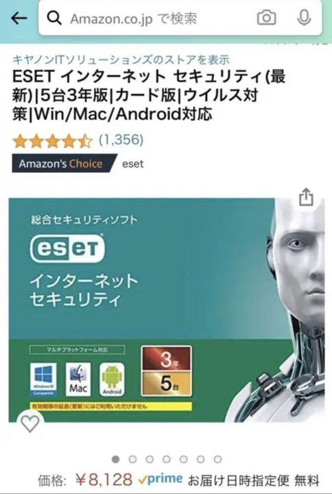 人気が高い ☆新品未開封☆ESET セキュリティ|5台3年版|カード版|Win/Mac/Android対応 インターネット - セキュリティ - hlt.no 人気が高い ☆新品未開封☆ESET セキュリティ|5台3年版|カード版|Win/Mac/Android対応 インターネット - セキュリティ - hlt.no