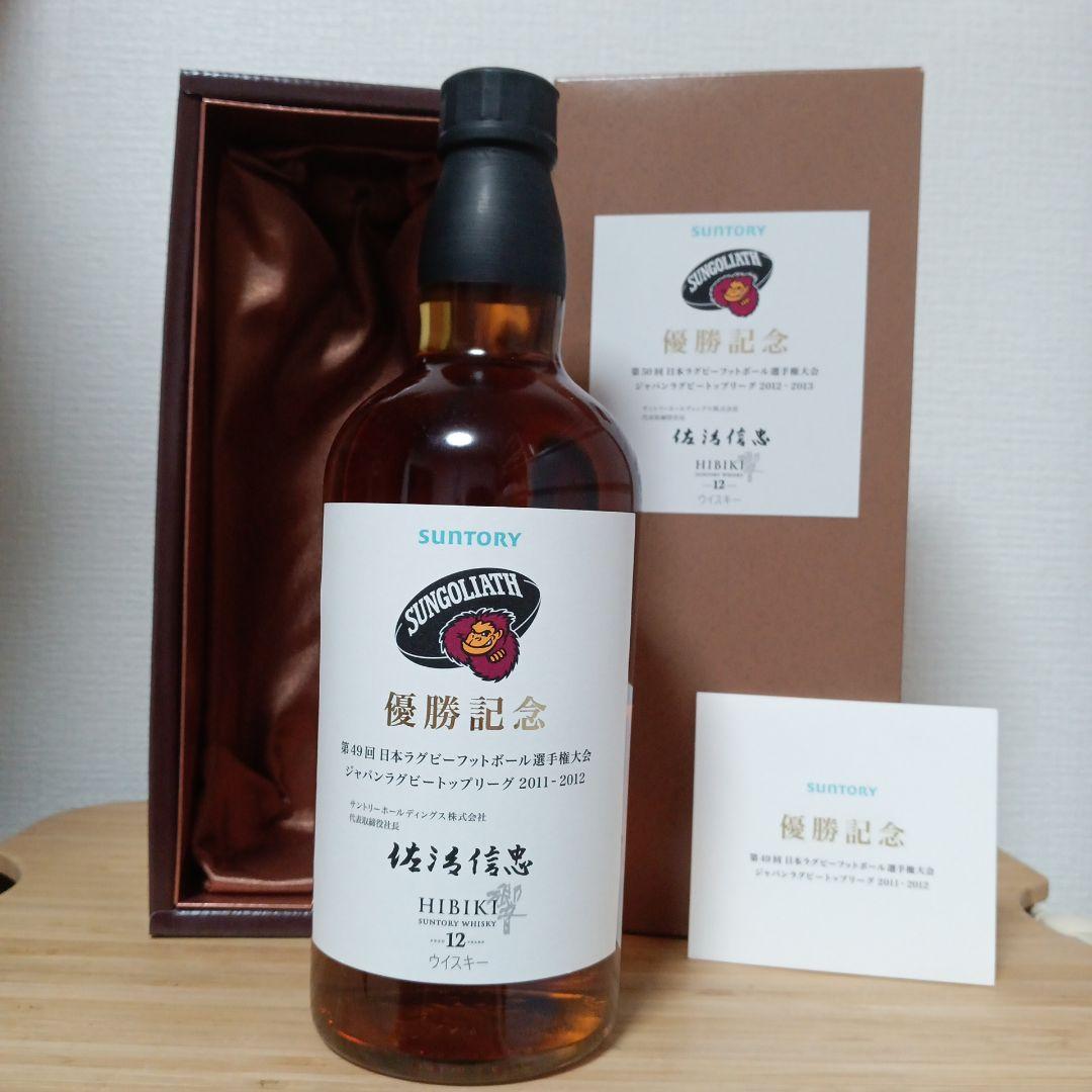サントリーウイスキー 響12年 優勝記念ボトル　 700ml 箱入り　未開封