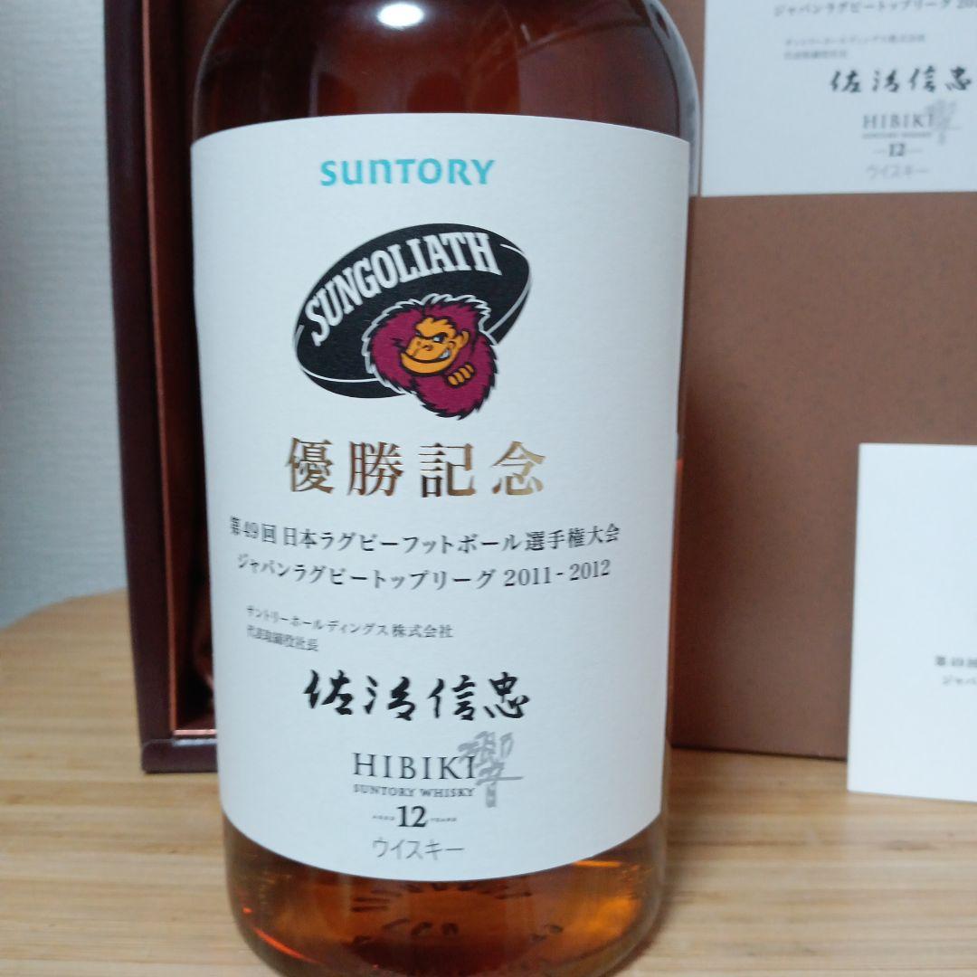 サントリーウイスキー 響12年 優勝記念ボトル　 700ml 箱入り　未開封