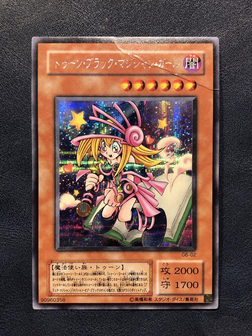 トゥーンブラックマジシャンガール シークレット GB - メルカリ